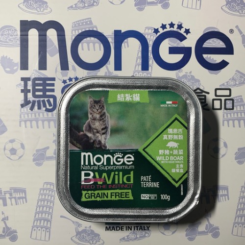 瑪恩吉Monge野豬+蔬菜主食餐盒