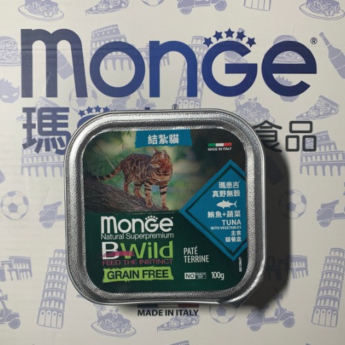 瑪恩吉Monge鮪魚+蔬菜主食餐盒