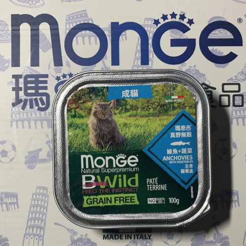 瑪恩吉Monge鯷魚+蔬菜主食餐盒